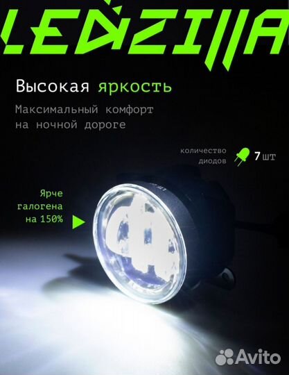 Противотуманные фары светодиодные 2 шт