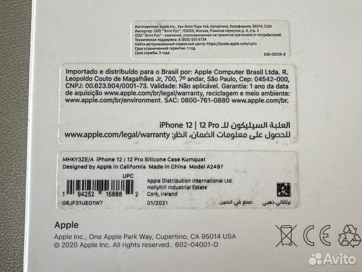 Оригинальный чехол на iPhone 12 pro, новый