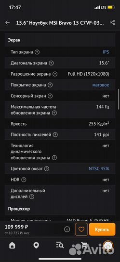 Игровой ноутбук msi bravo