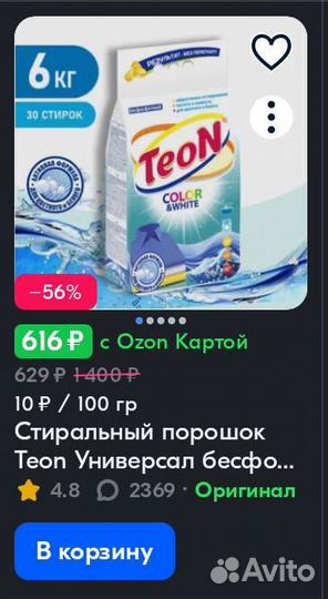 Стиральный порошок Автомат 6кг