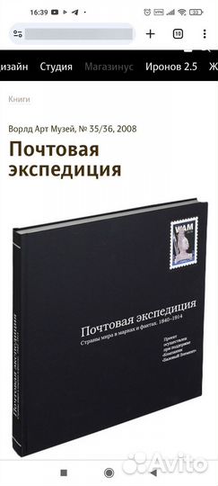 Почтовая экспедиция, альбом