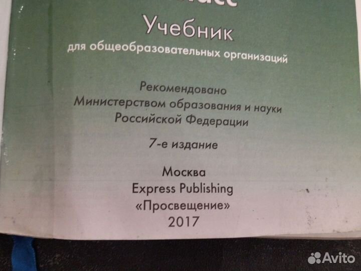 Учебник английского языка 6 класс