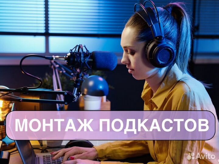 Видеомонтажер/ моушен дизайн