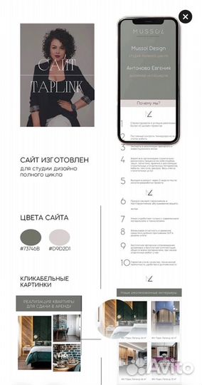 Обучение созданию Таплинк. Taplink сайт под ключ