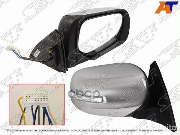 Зеркало SAT stmbs29401 stmbs29401 Sat