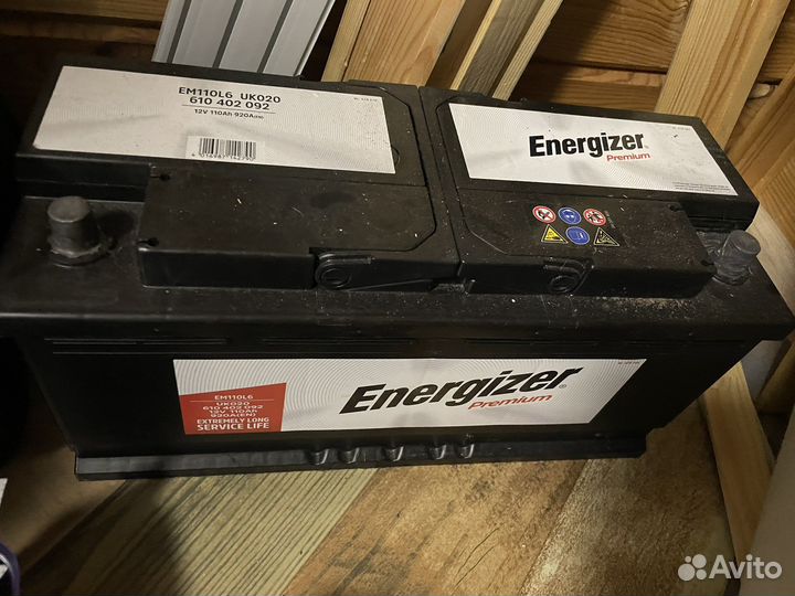 Аккумулятор