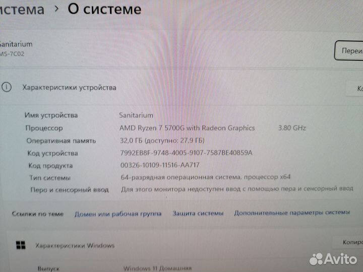 Продам игровой компьютер