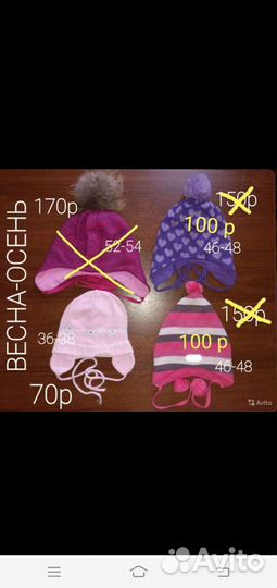 Шапки детск. для девочек