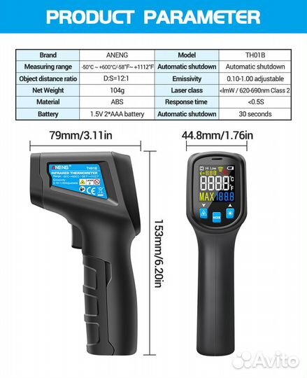 Пирометр, гигрометр