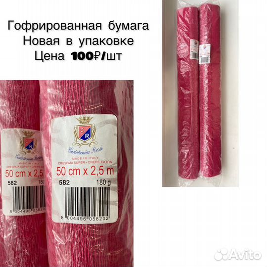 Гофрированная бумага