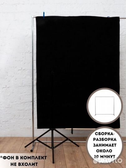 Стойка для фона 2х2 метра/Держатель фон/Прессволл