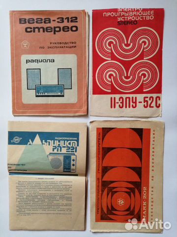 Технические паспорты от техники времен СССР