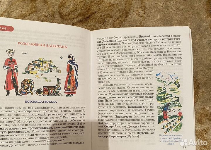 Учебник 4 класс культура традиции