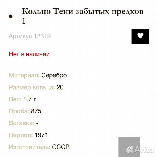 Тени забытых предков 