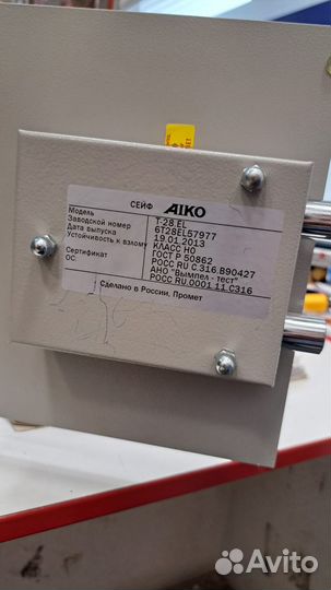 Сейф aiko 280х340х295 мм