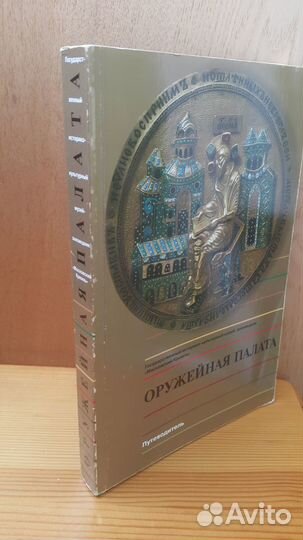 Музеи, энциклопедии Памятники мирового искусства