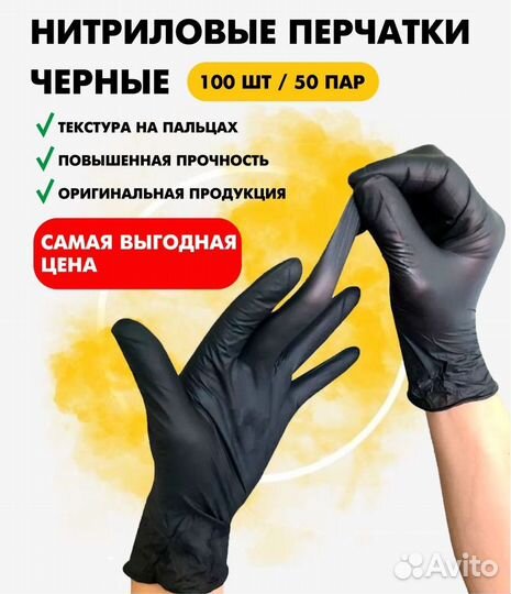 Перчатки одноразовые виниловые нитриловые L новые