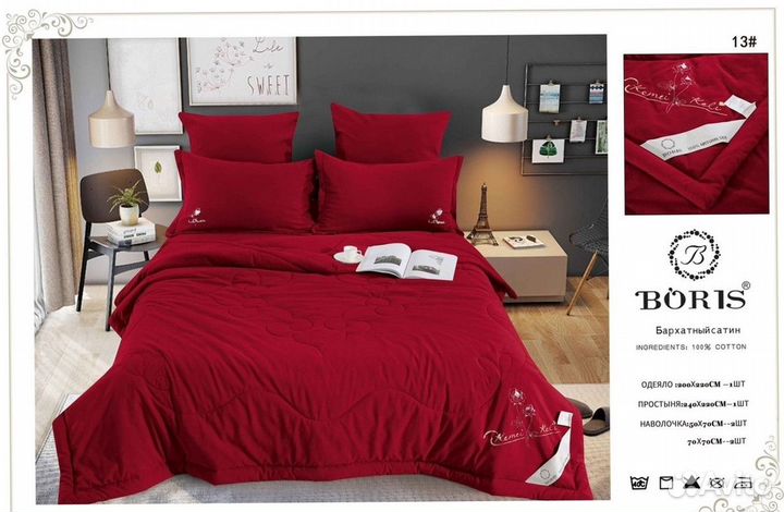Постельное белье евро с готовым одеялом