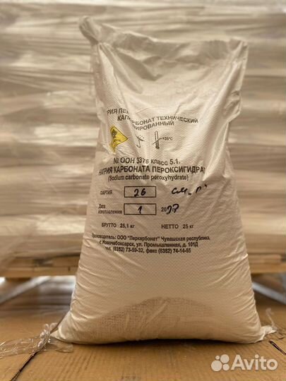 Перкарбонат натрия марки П-70