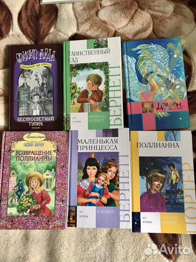 Книги Евы Ибботсон