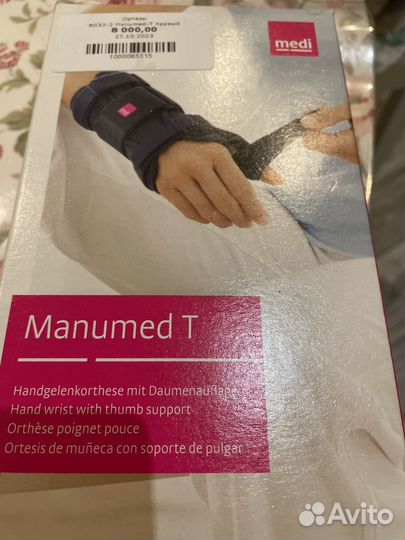 Бандаж на кистевой сустав Manumed T R032