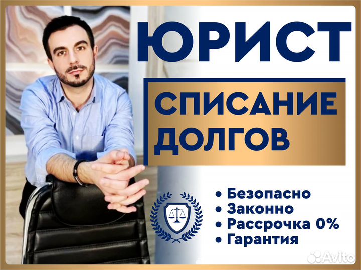 Банкротство физических лиц списание долгов