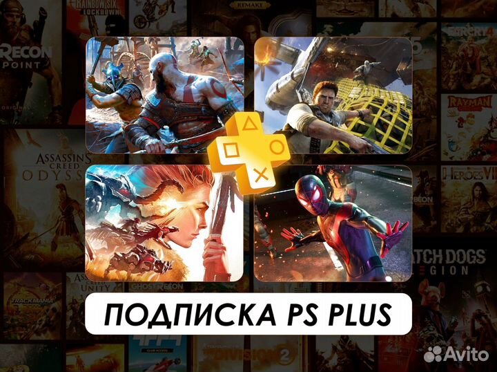 Подписка PS Plus (Essential Extra Deluxe) EA Play