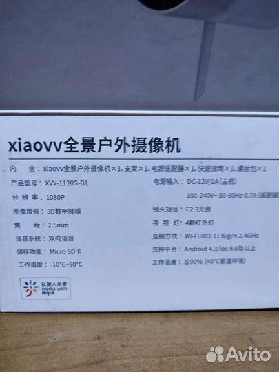 Смарт камера