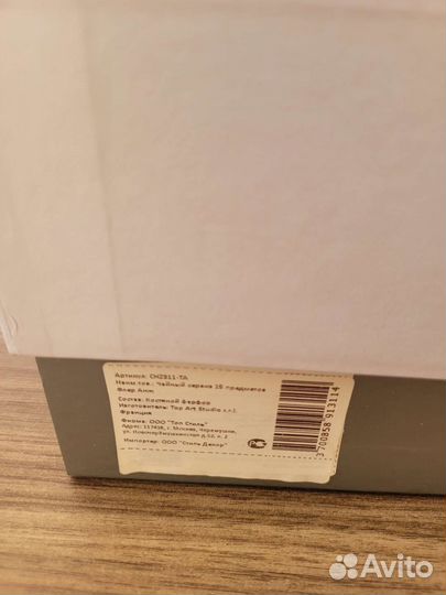 Сервиз чайный костяной фарфор Top art