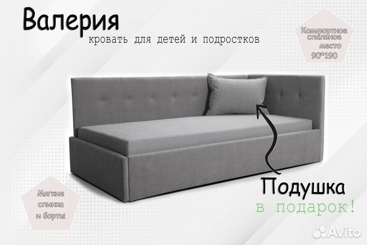 Кровать для мальчика