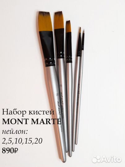 Кисти для рисования в наборах