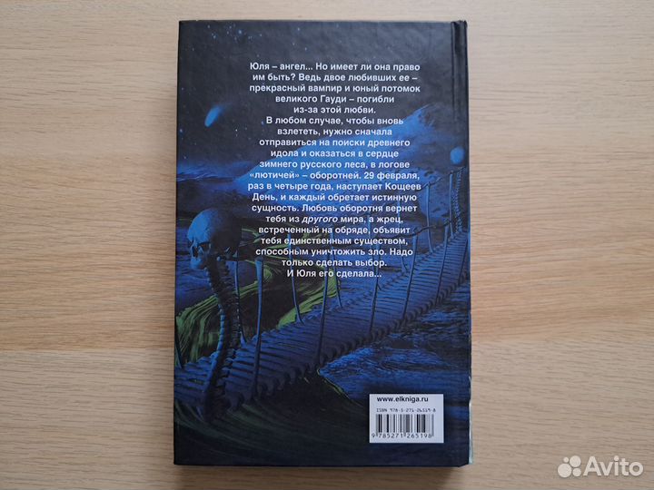 Поцелуй зверя. Анастасия Бароссо