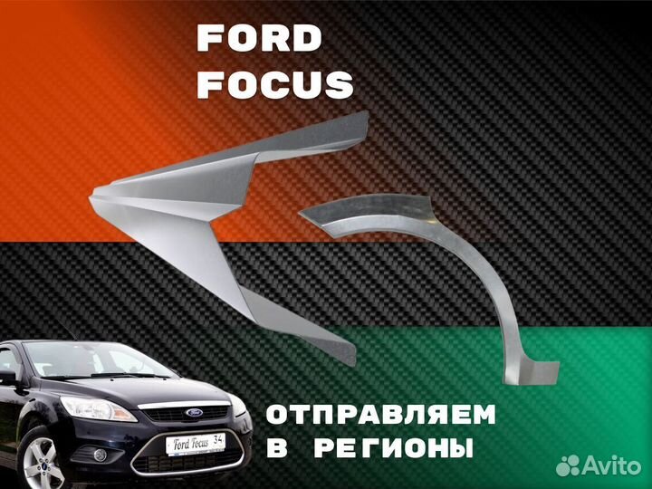 Задняя арка Hyundai Solaris