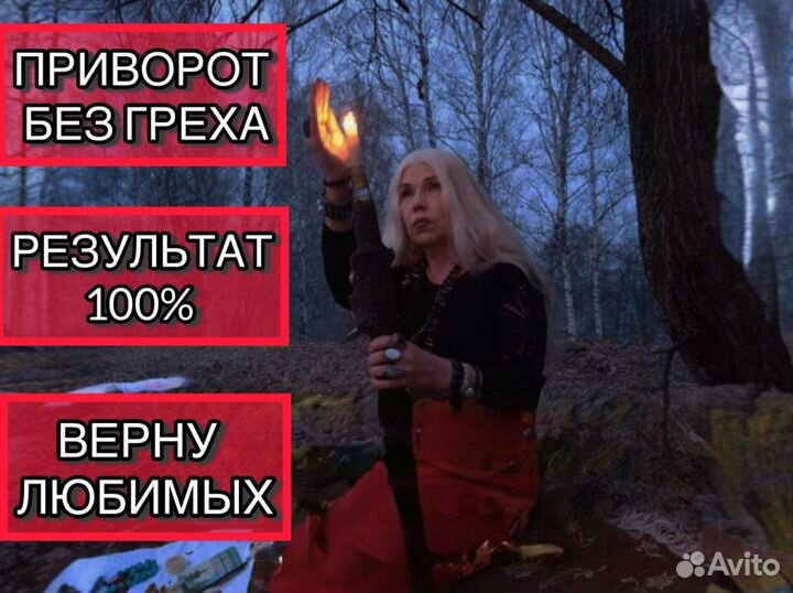 Таролог/ Расклад Таро/ Гадание/ Приворот/ Обучение