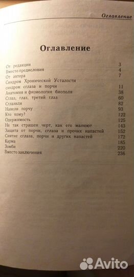 Савельевив. Синдром хронической усталости. 1997г