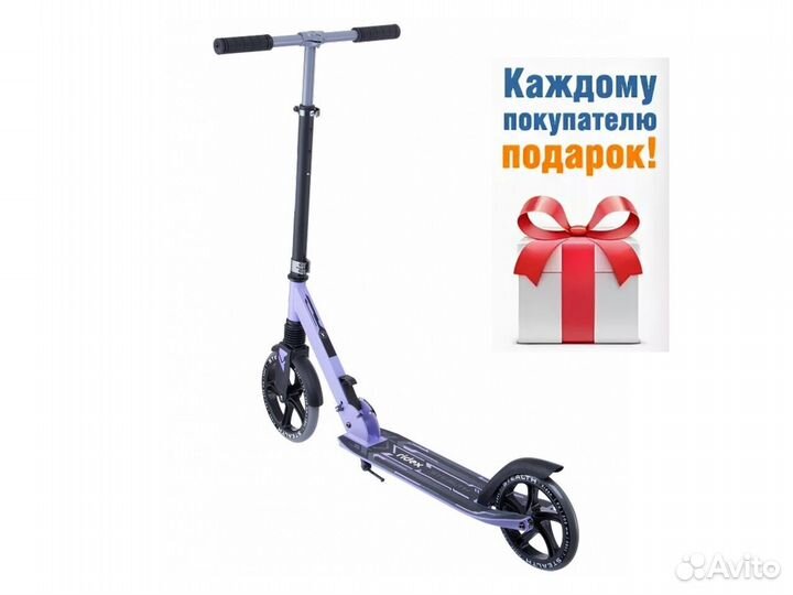 Городской самокат