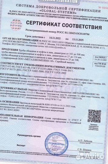 Трубы для скважины
