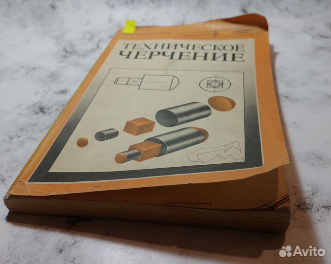 Вышнепольский, И.С. Техническое черчение