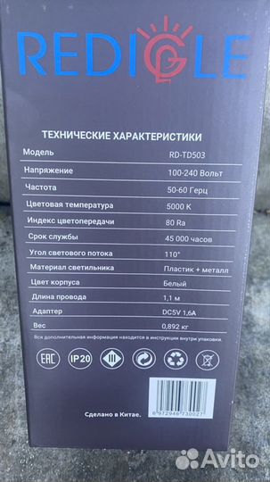 Светильник светодиодный настольный