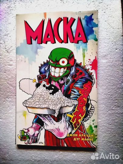 Комикс Маска