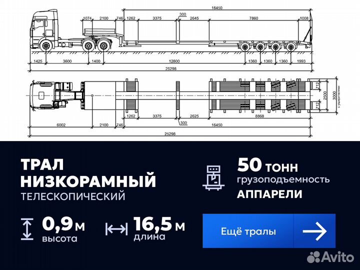 Негабаритные грузоперевозки / Трал w-4689