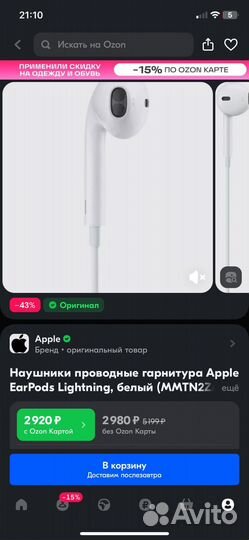 Оригинальные Apple EarPods Lightning почти новые