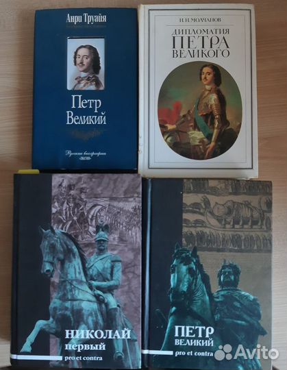 Книги по Истории