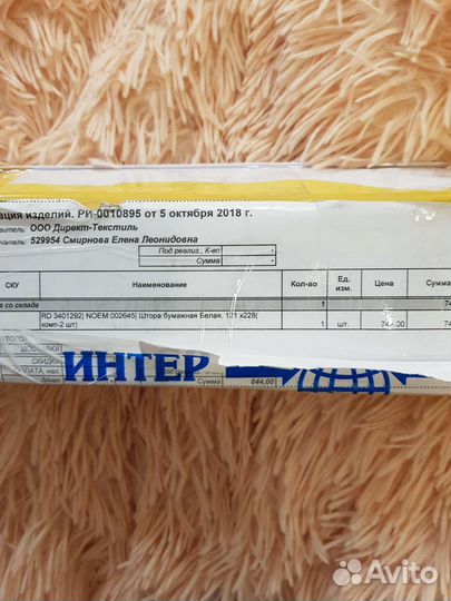 Шторы бумажные плиссе