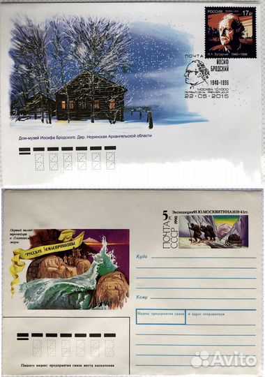 Конверты кпд, оригин.марка, открытки С С С Р и Р Ф