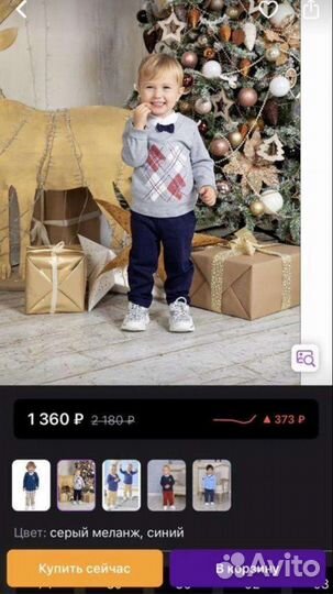 Костюм на мальчика 80 86