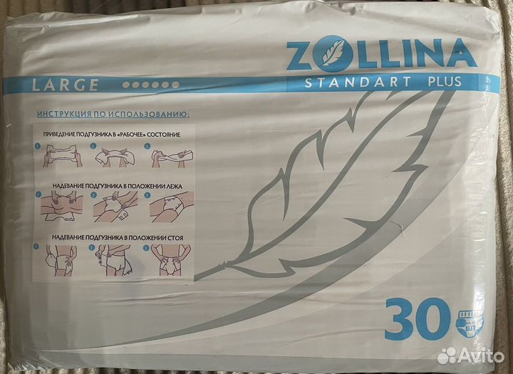 Памперсы для взрослых, размер L, 30 шт