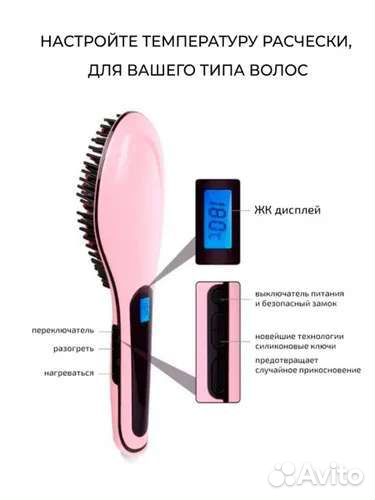 Утюжок-расческа