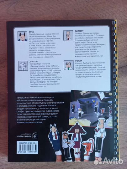 Скотт Адамс 