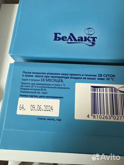 Каша молочная беллакт